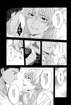Page 33 of Kono Kanjou wa Kajou de Ijou de Seigyofunou