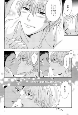 Page 44 of Kono Kanjou wa Kajou de Ijou de Seigyofunou