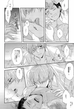 Page 46 of Kono Kanjou wa Kajou de Ijou de Seigyofunou