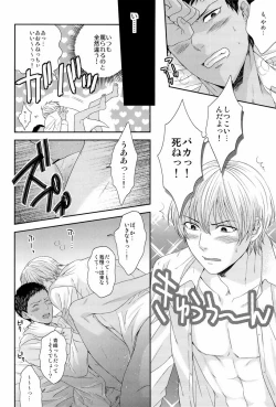 Page 47 of Kono Kanjou wa Kajou de Ijou de Seigyofunou