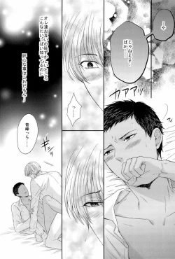 Page 49 of Kono Kanjou wa Kajou de Ijou de Seigyofunou