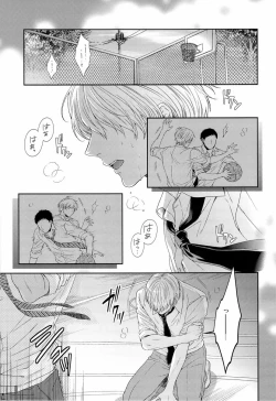 Page 5 of Kono Kanjou wa Kajou de Ijou de Seigyofunou