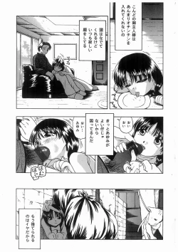 Page 11 of Koneko