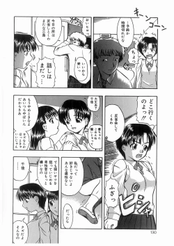 Page 130 of Koneko