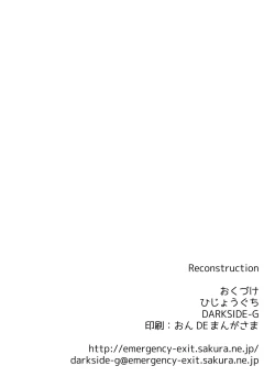 Page 18 of Reconstruction