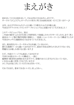 Page 4 of Reconstruction