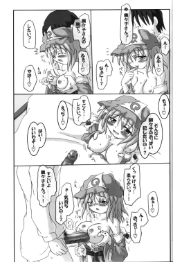 Page 12 of Rollin 19