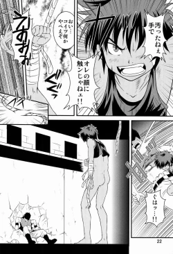 Page 21 of Ura Brave Kingdom 3