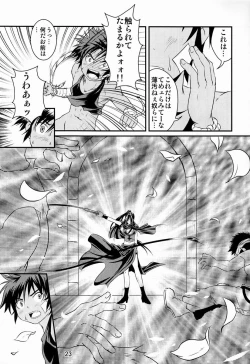 Page 22 of Ura Brave Kingdom 3