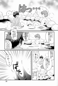 Page 34 of Ura Brave Kingdom 3