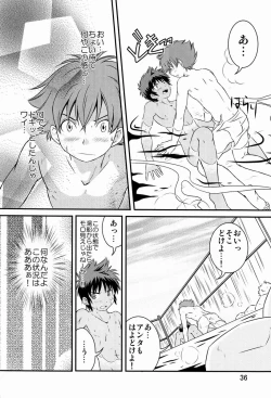 Page 35 of Ura Brave Kingdom 3