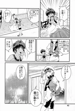 Page 39 of Ura Brave Kingdom 3