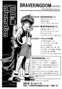 Page 43 of Ura Brave Kingdom 3