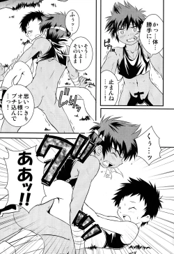 Page 12 of Ura Brave Kingdom 2