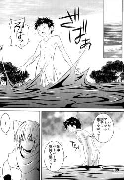 Page 34 of Ura Brave Kingdom 2