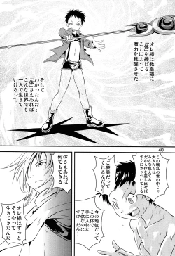 Page 40 of Ura Brave Kingdom 2