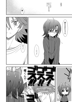 Page 11 of Toshiki mada 1○ dakara