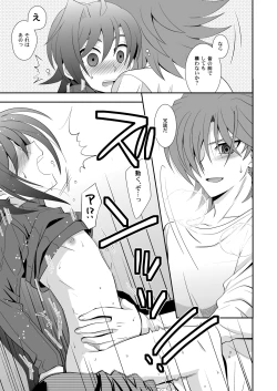 Page 24 of Toshiki mada 1○ dakara