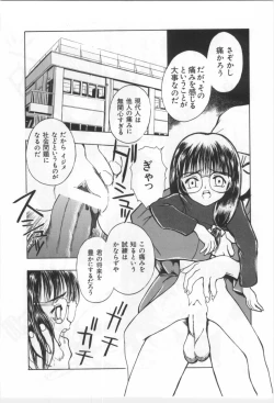 Page 103 of Kodomo no Mori