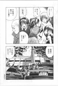 Page 107 of Kodomo no Mori