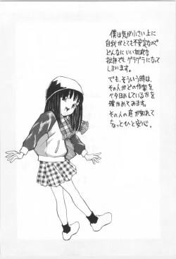 Page 109 of Kodomo no Mori