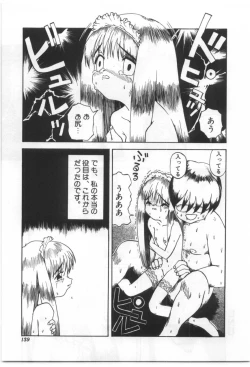 Page 138 of Kodomo no Mori