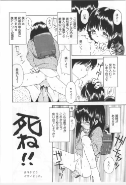 Page 145 of Kodomo no Mori