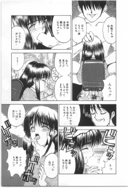 Page 14 of Kodomo no Mori