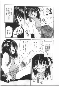 Page 150 of Kodomo no Mori