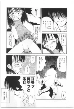 Page 152 of Kodomo no Mori