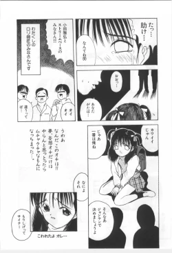 Page 153 of Kodomo no Mori