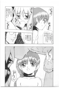 Page 154 of Kodomo no Mori