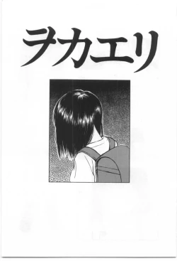 Page 170 of Kodomo no Mori