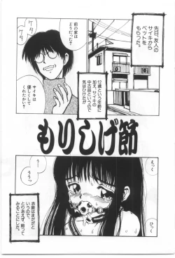 Page 182 of Kodomo no Mori