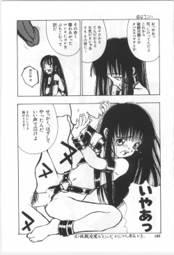 Page 185 of Kodomo no Mori