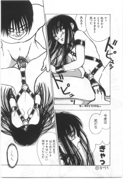 Page 186 of Kodomo no Mori