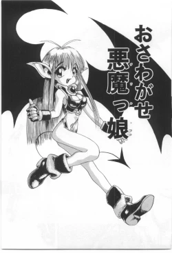 Page 190 of Kodomo no Mori