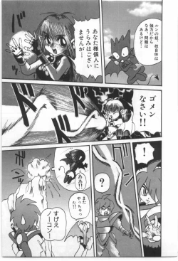 Page 194 of Kodomo no Mori