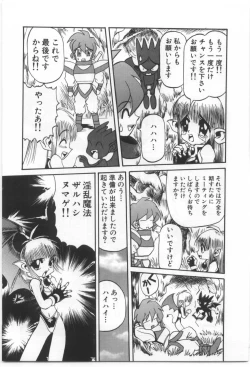 Page 196 of Kodomo no Mori