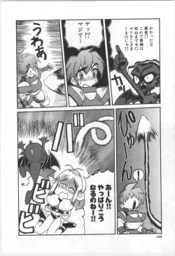 Page 197 of Kodomo no Mori