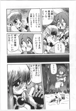 Page 199 of Kodomo no Mori