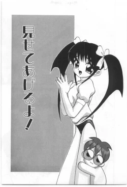 Page 206 of Kodomo no Mori