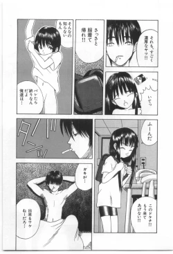 Page 230 of Kodomo no Mori