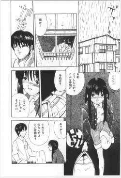Page 231 of Kodomo no Mori
