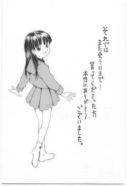 Page 242 of Kodomo no Mori