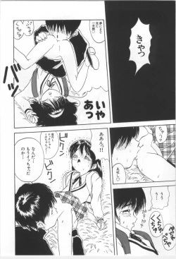 Page 39 of Kodomo no Mori