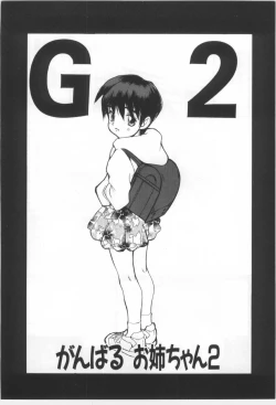 Page 47 of Kodomo no Mori