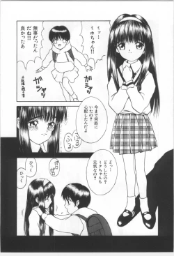Page 49 of Kodomo no Mori