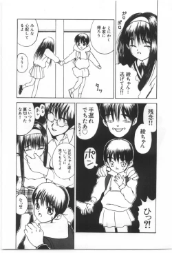 Page 52 of Kodomo no Mori