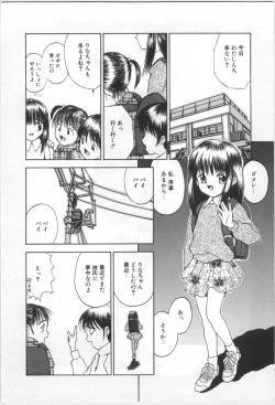 Page 5 of Kodomo no Mori